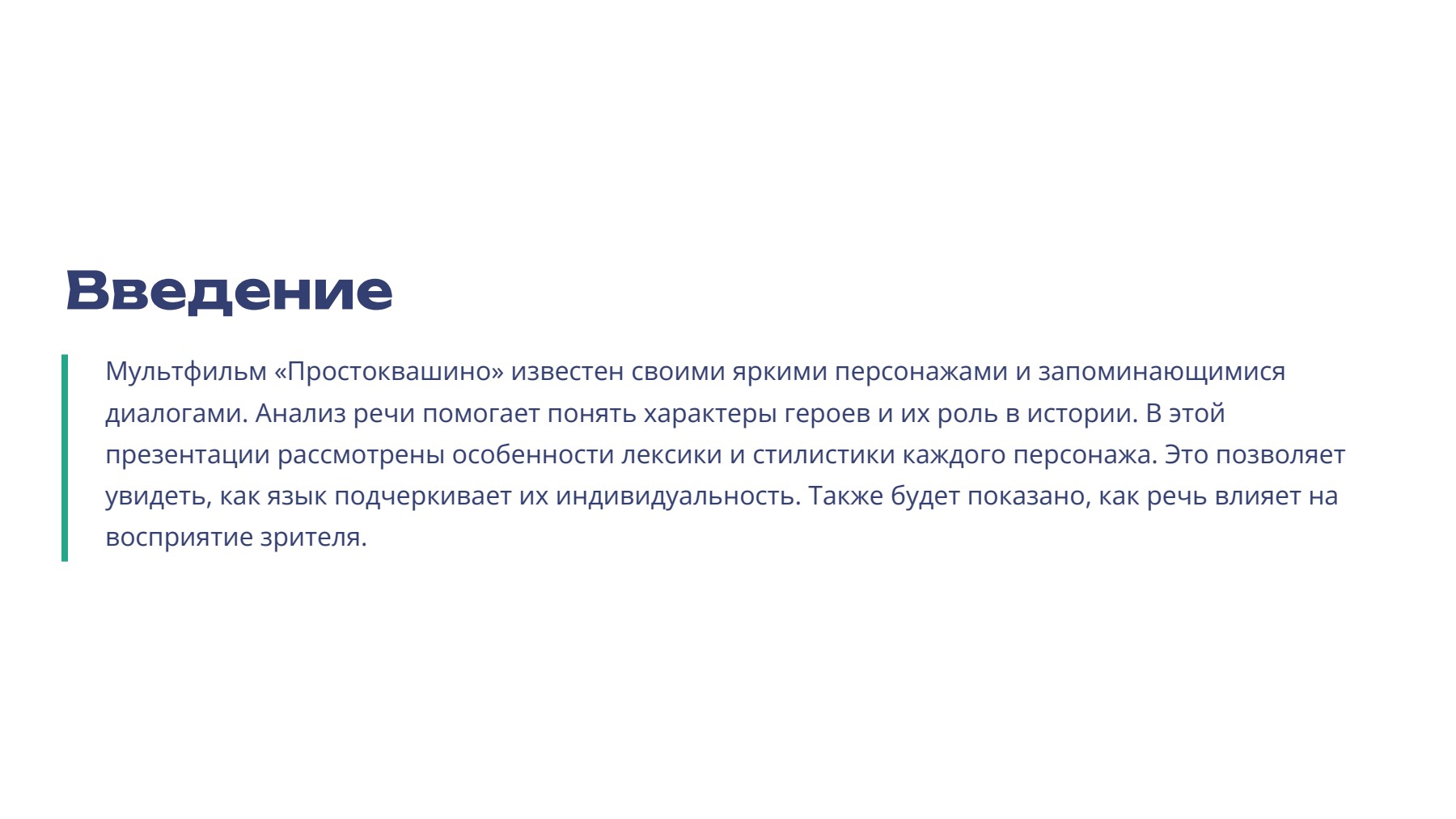 Слайд 2