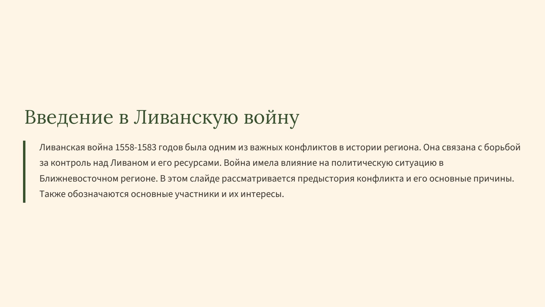 Слайд 2