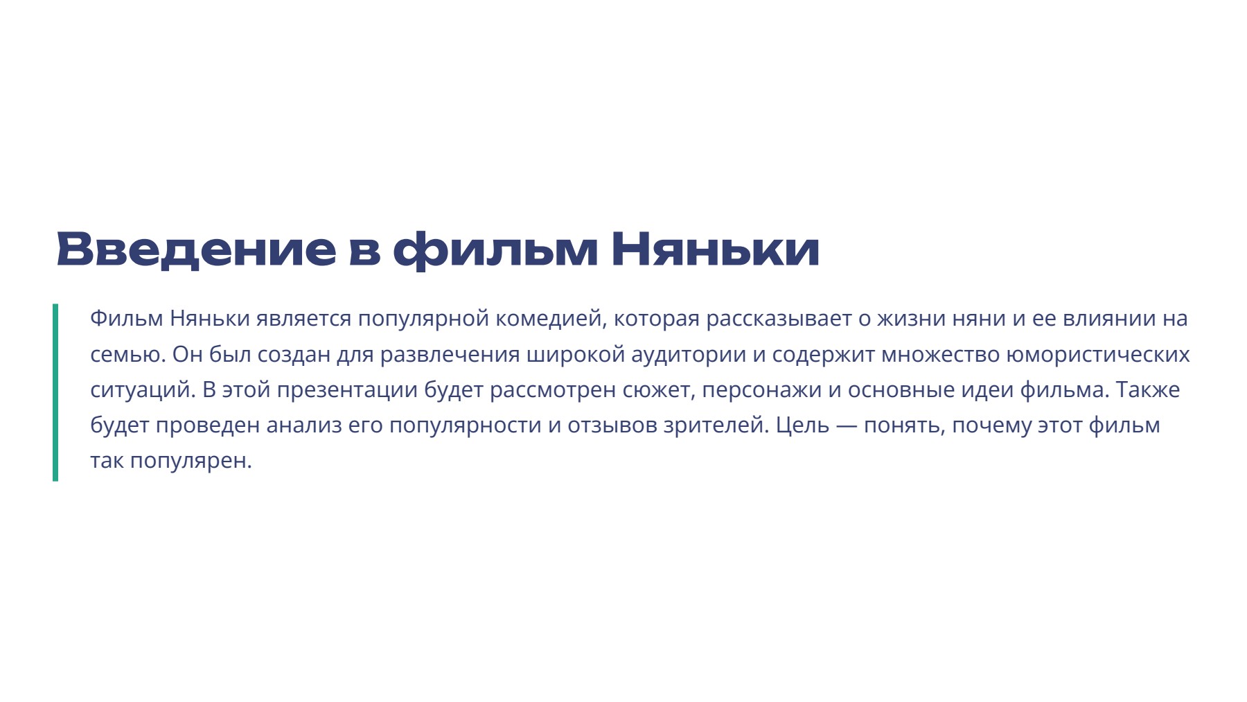 Слайд 2