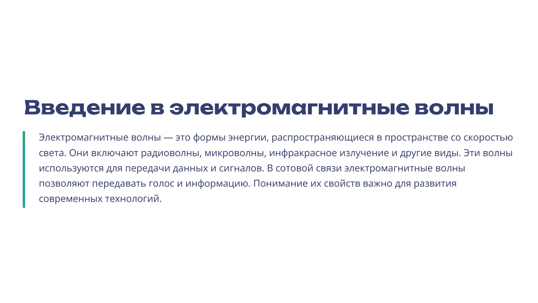 Слайд 2