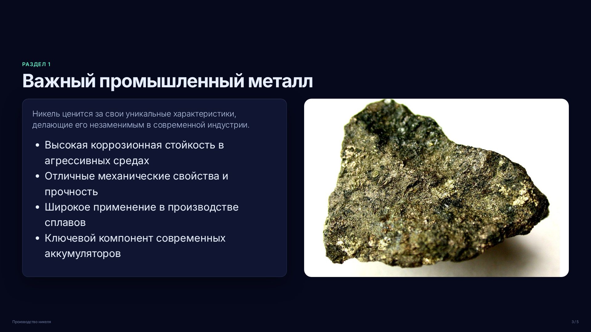 Слайд 3
