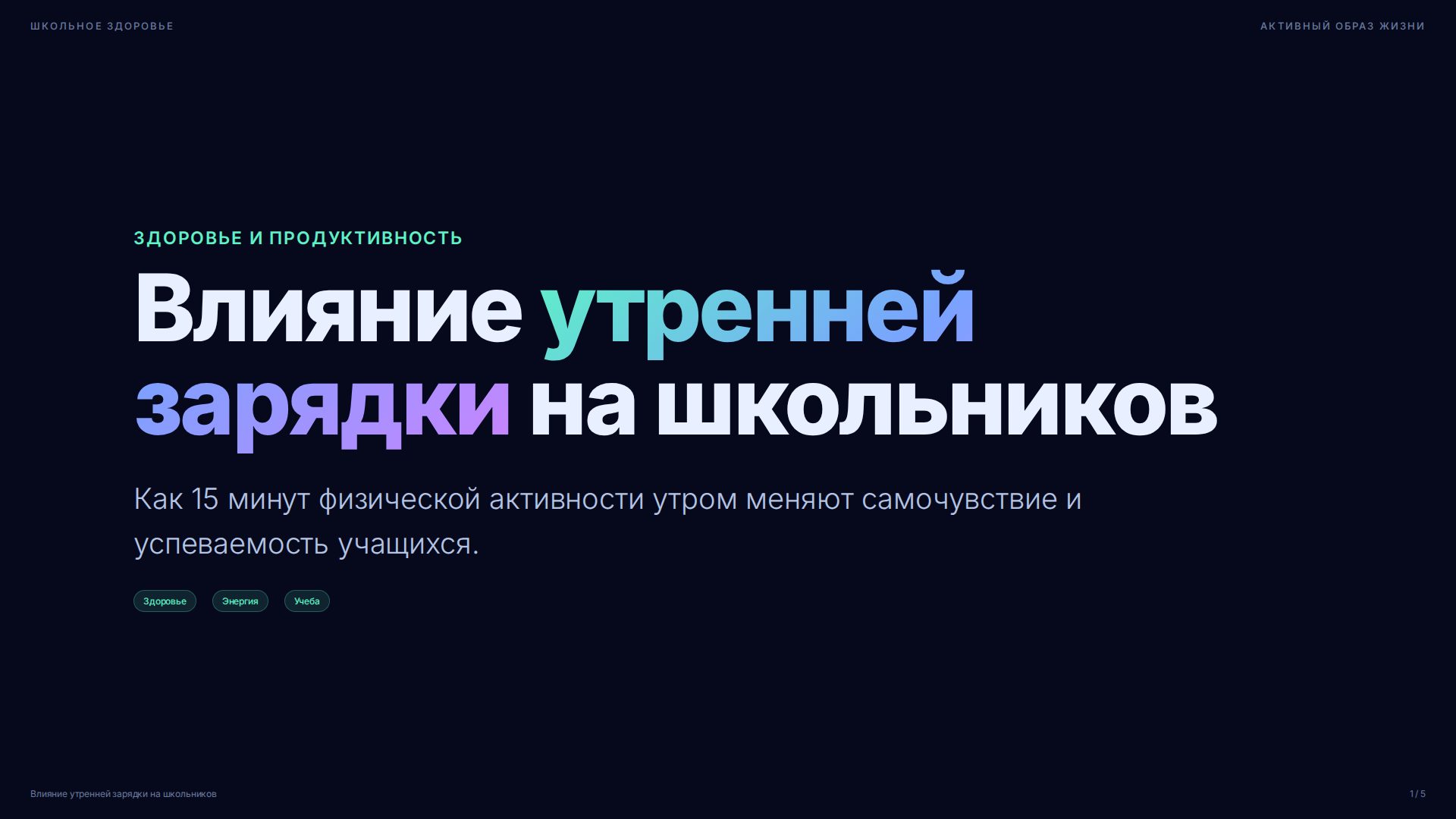 Слайд 1