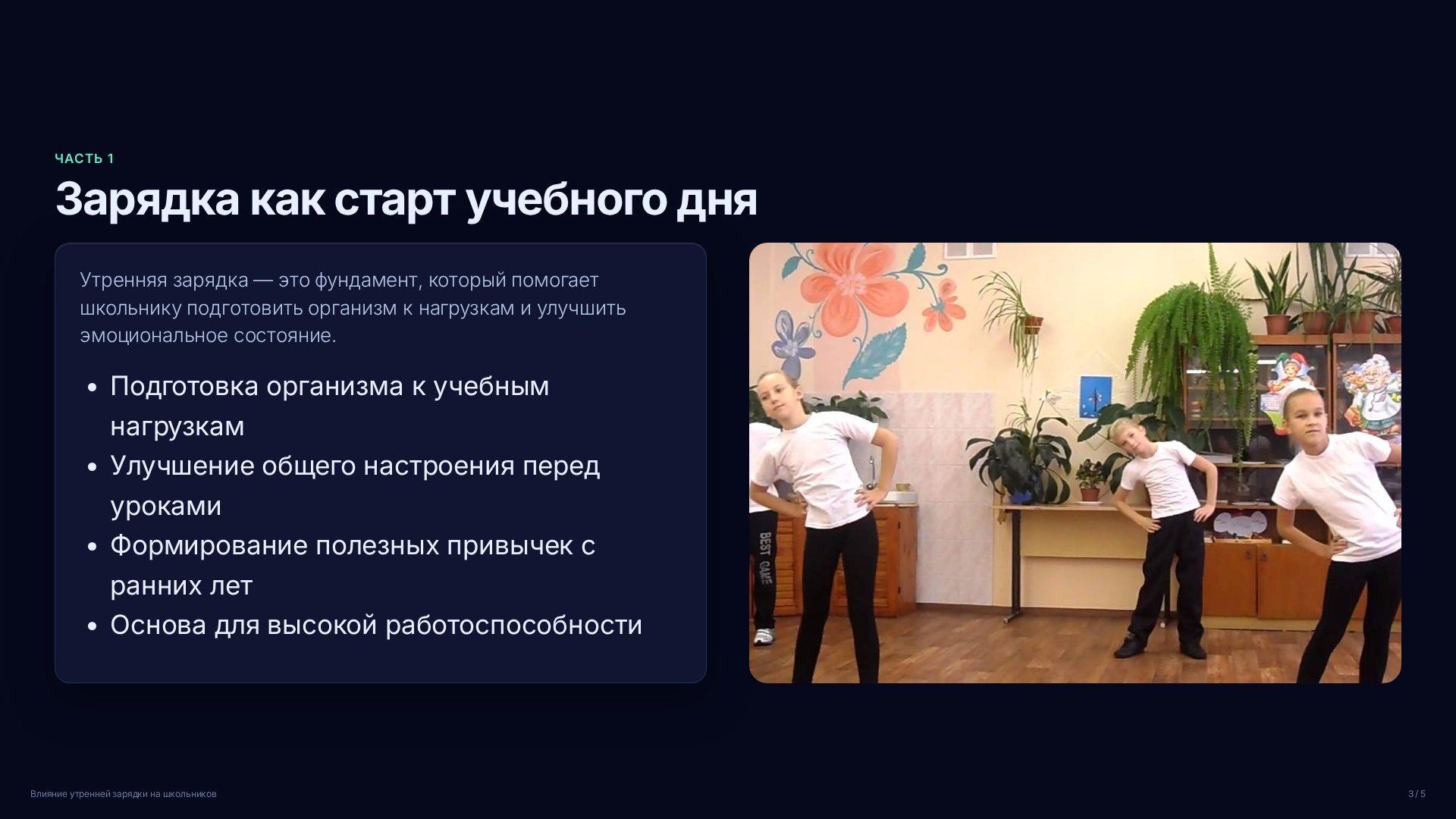 Слайд 3