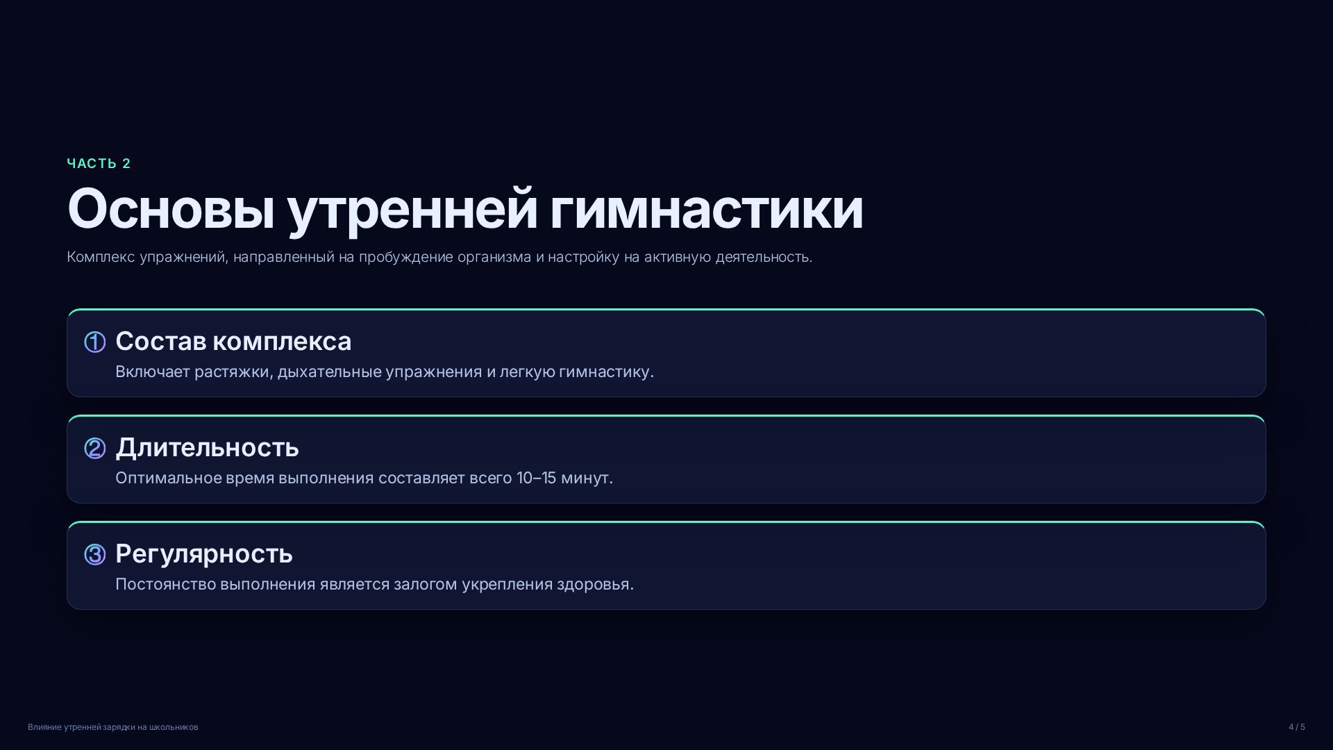 Слайд 4