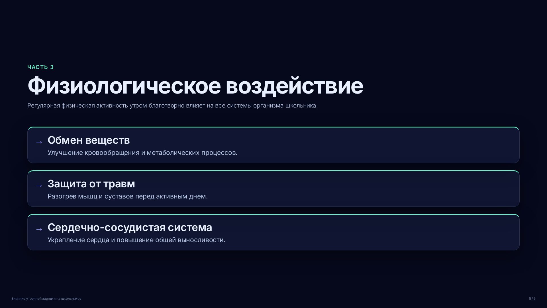 Слайд (заблокировано)
