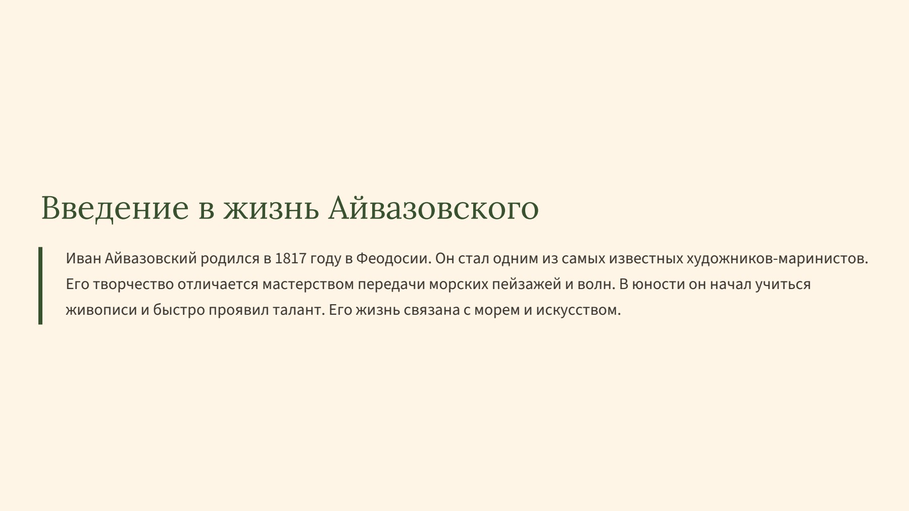 Слайд 2