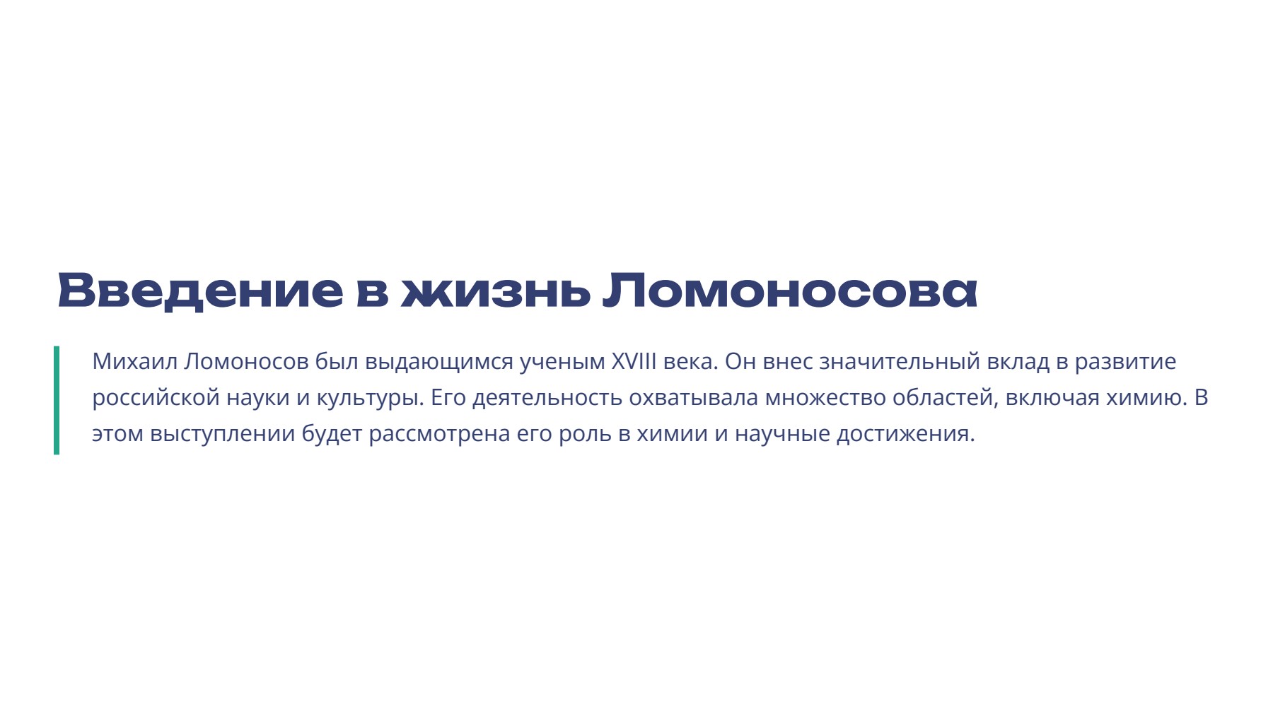 Слайд 2
