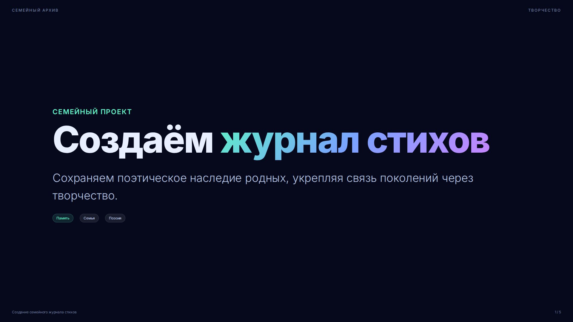 Слайд 1