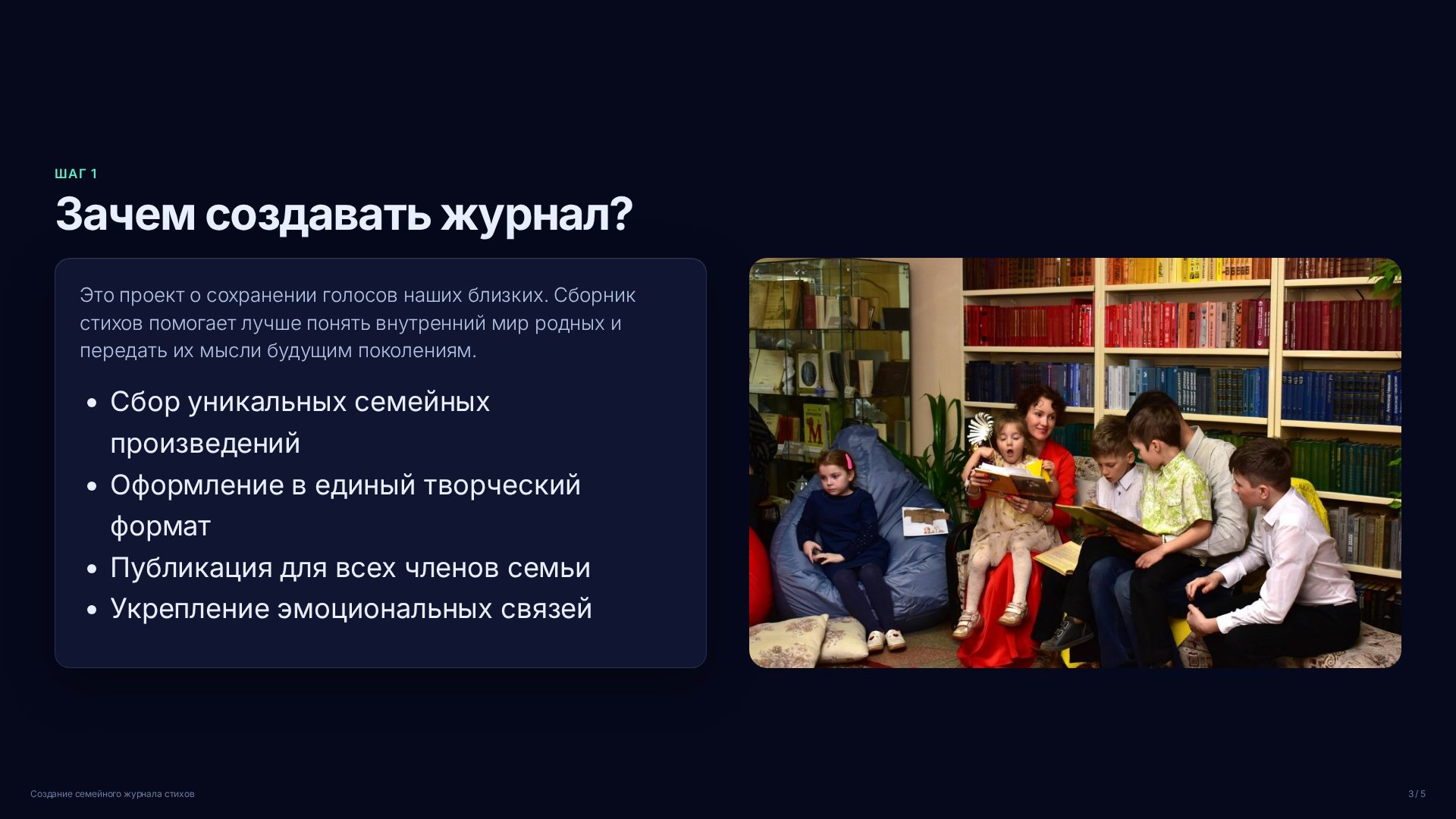 Слайд 3
