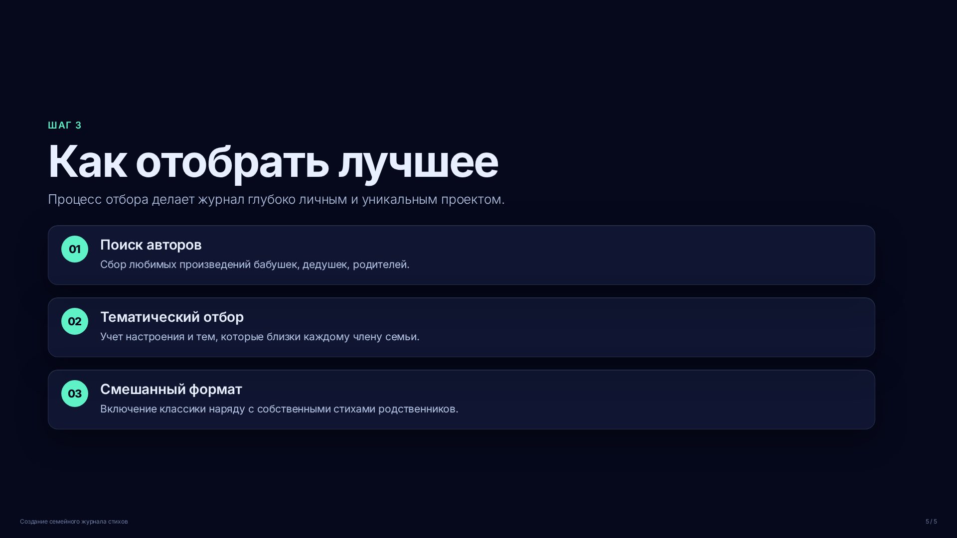 Слайд (заблокировано)