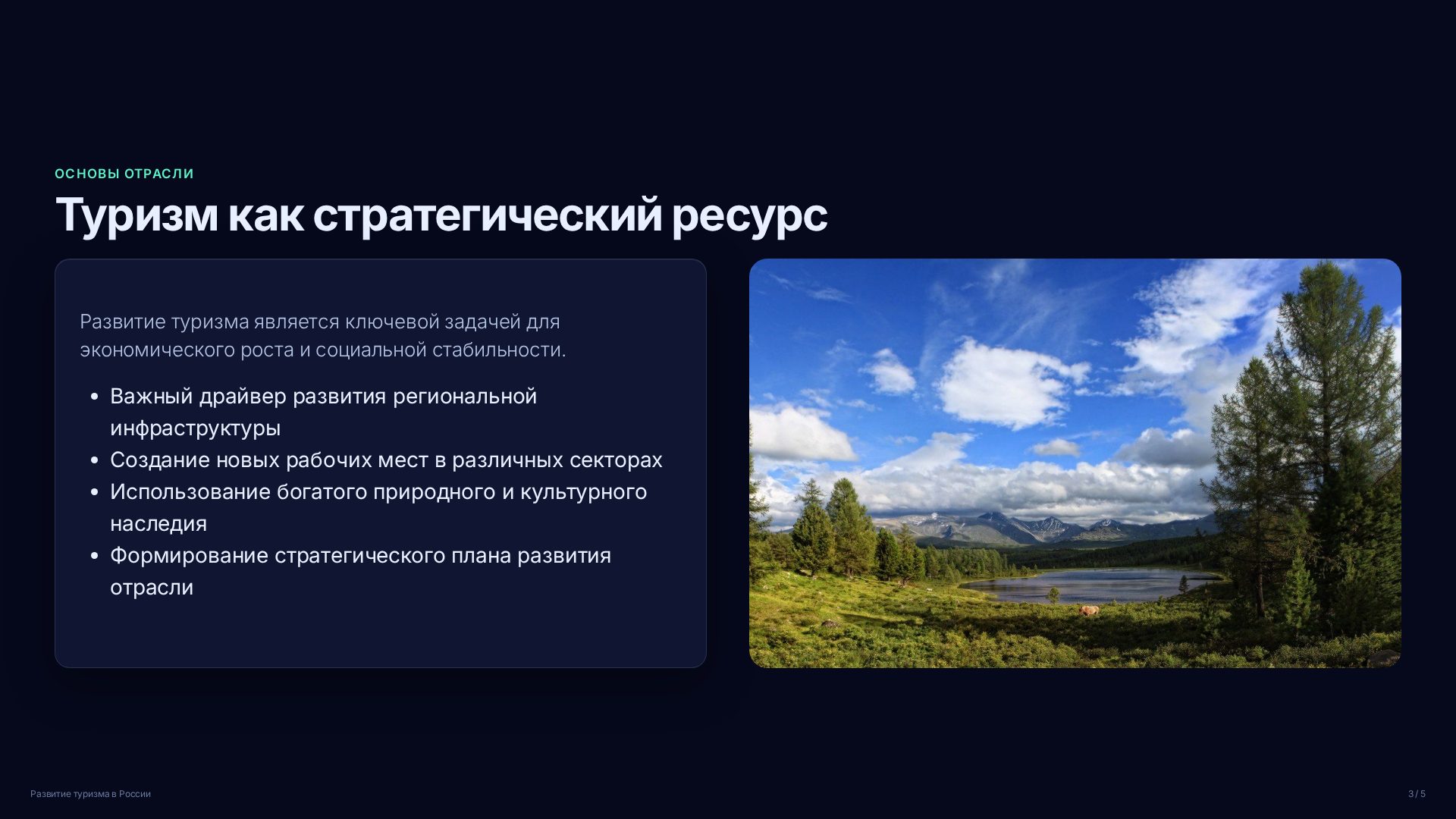 Слайд 3