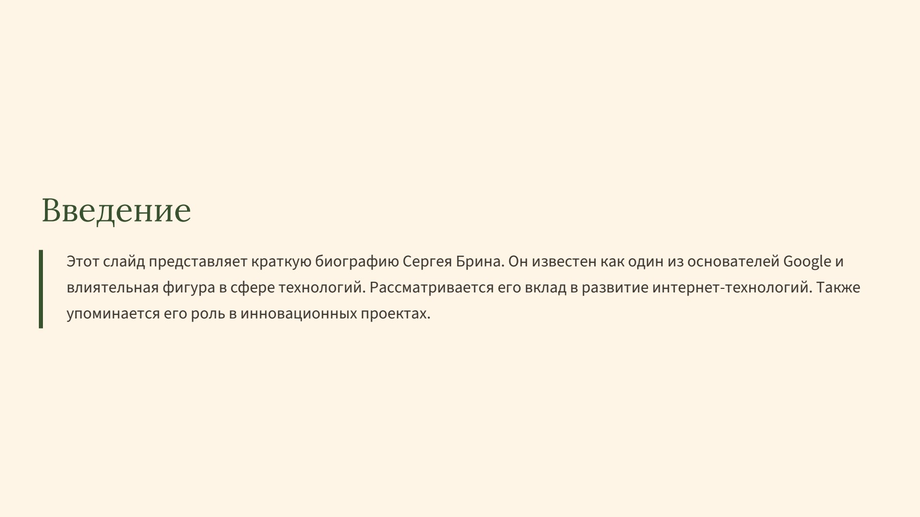 Слайд 2