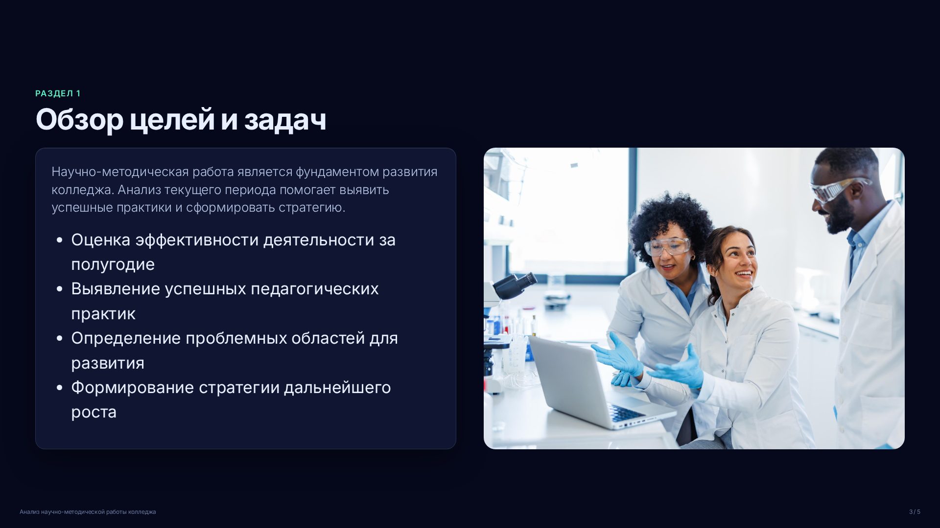 Слайд 3