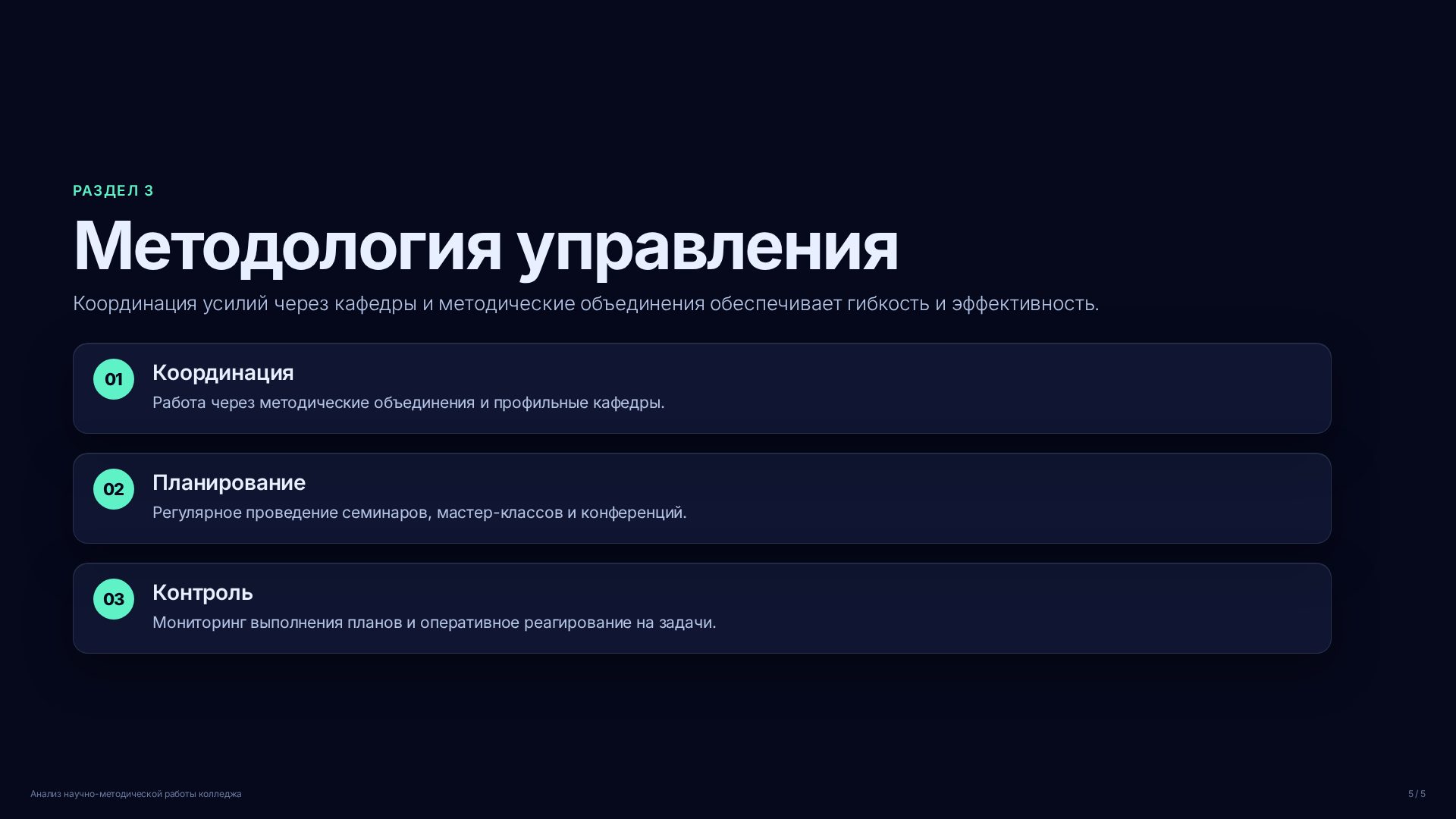 Слайд (заблокировано)