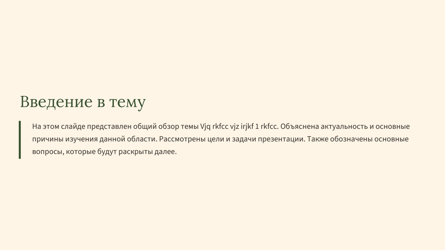 Слайд 2