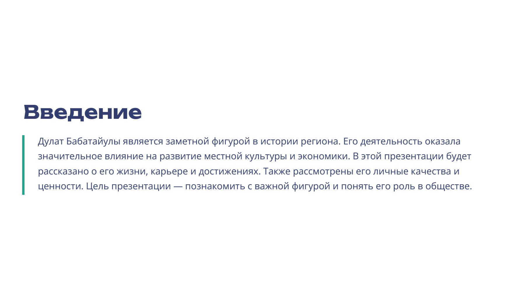 Слайд 2