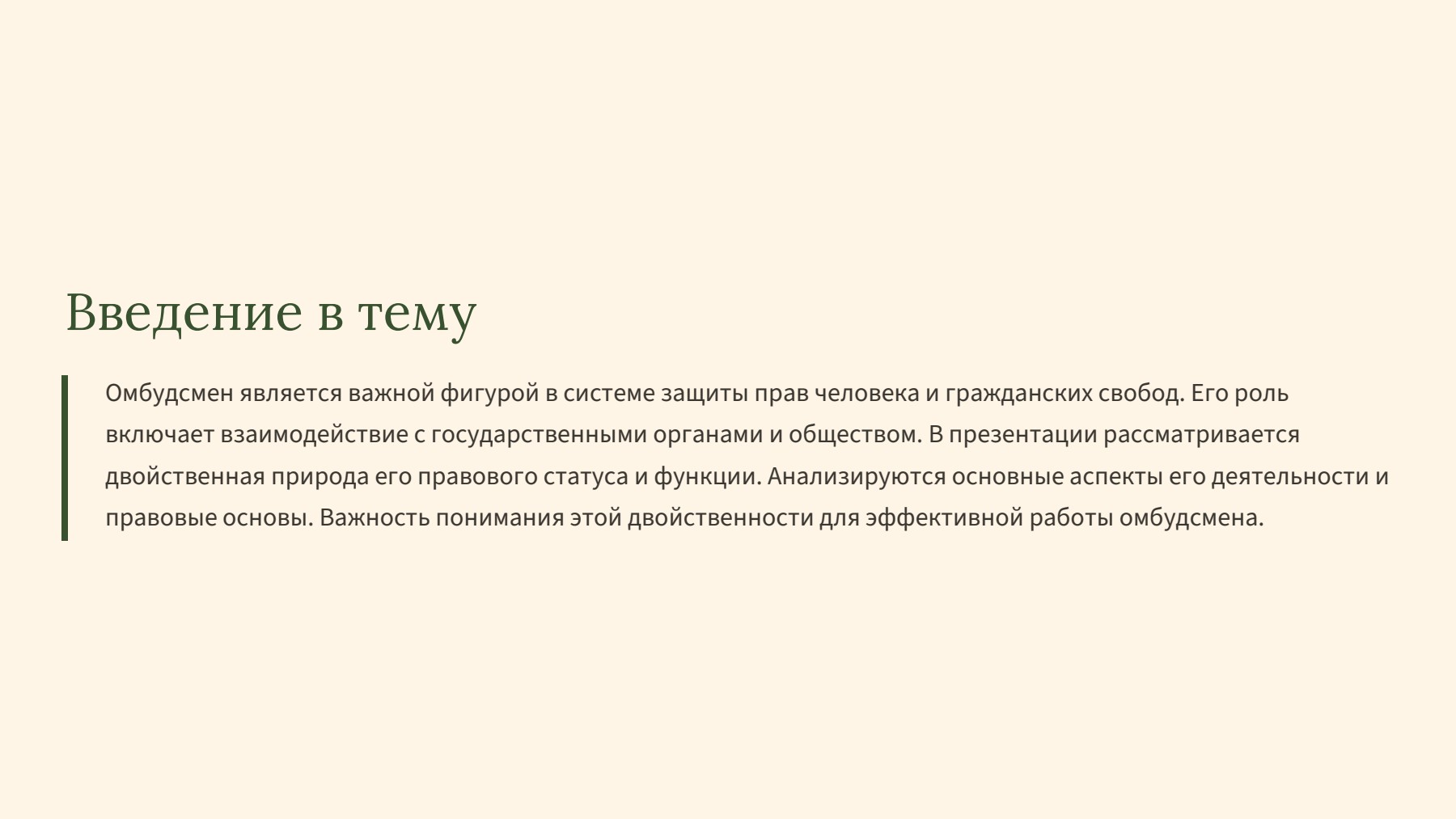 Слайд 2