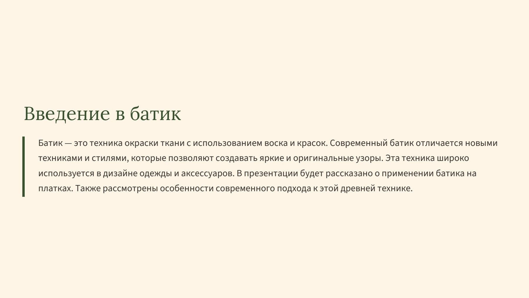 Слайд 2