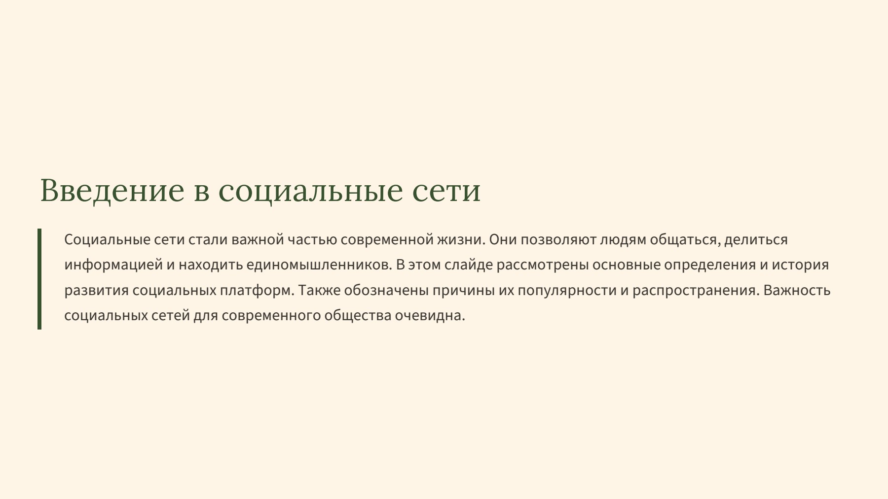 Слайд 2