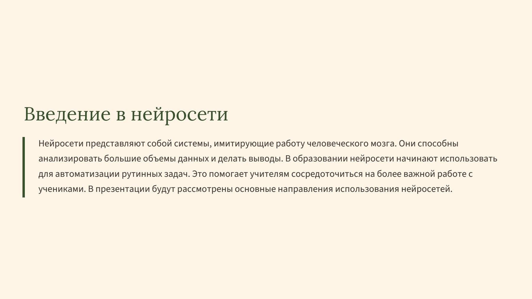 Слайд 2
