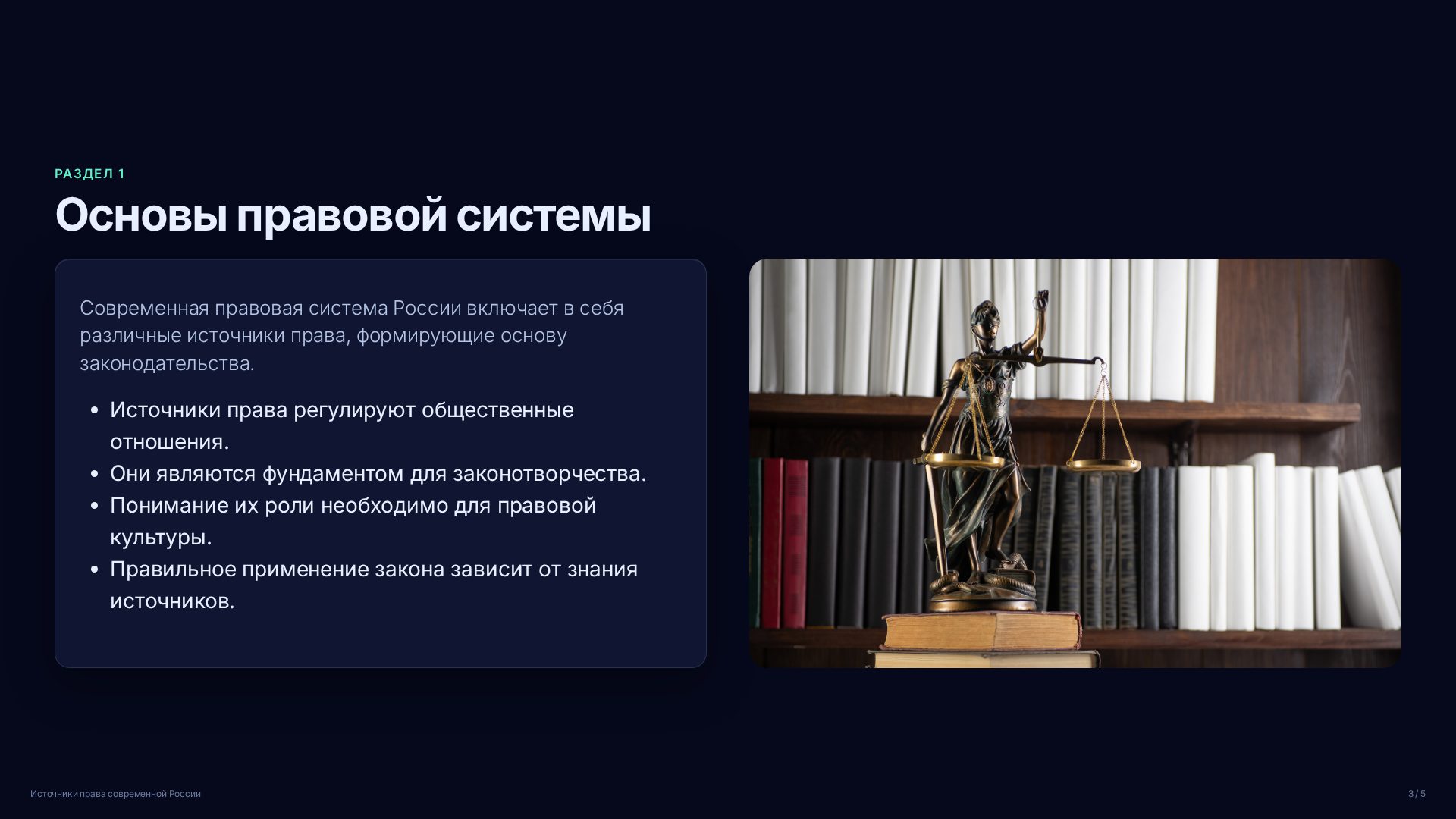 Слайд 3