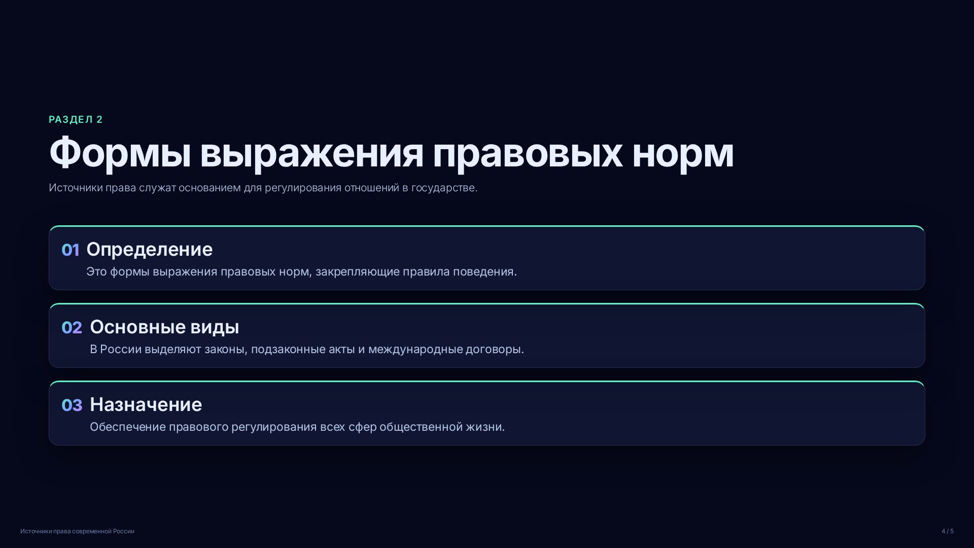 Слайд 4