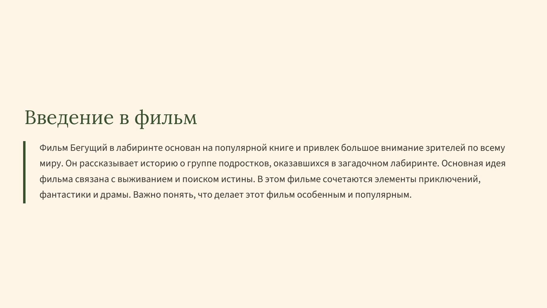 Слайд 2