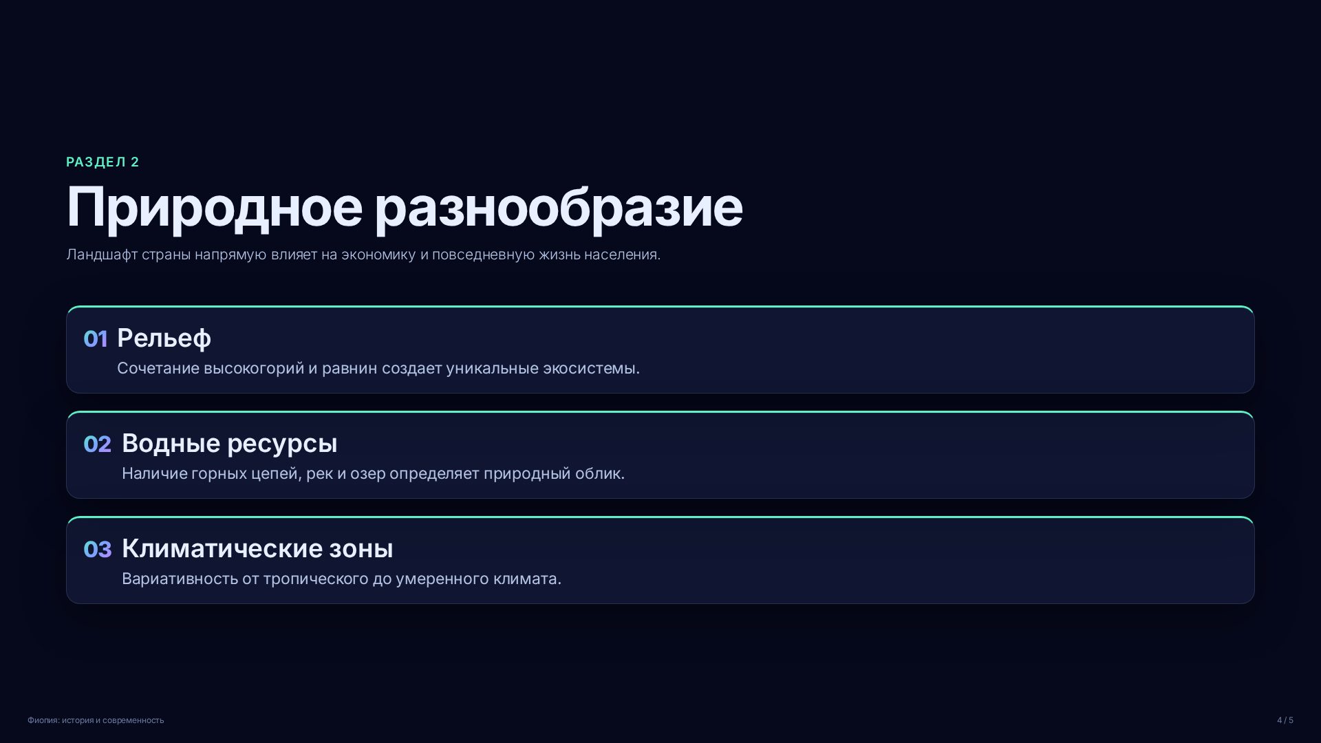 Слайд 4