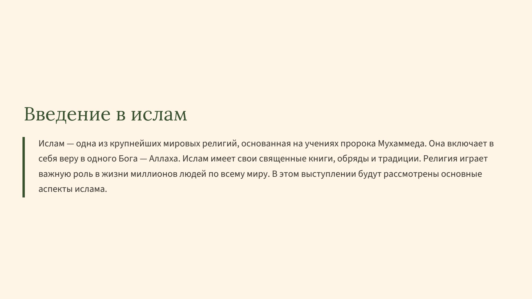 Слайд 2