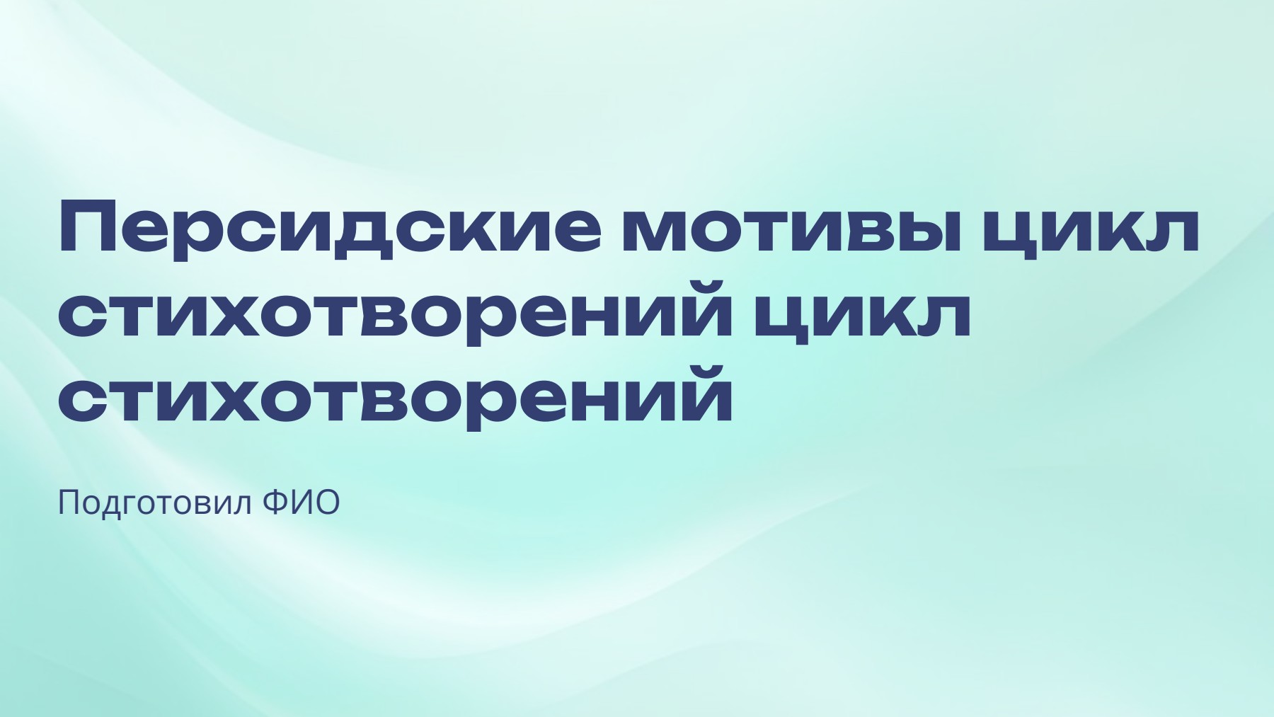 Слайд 1