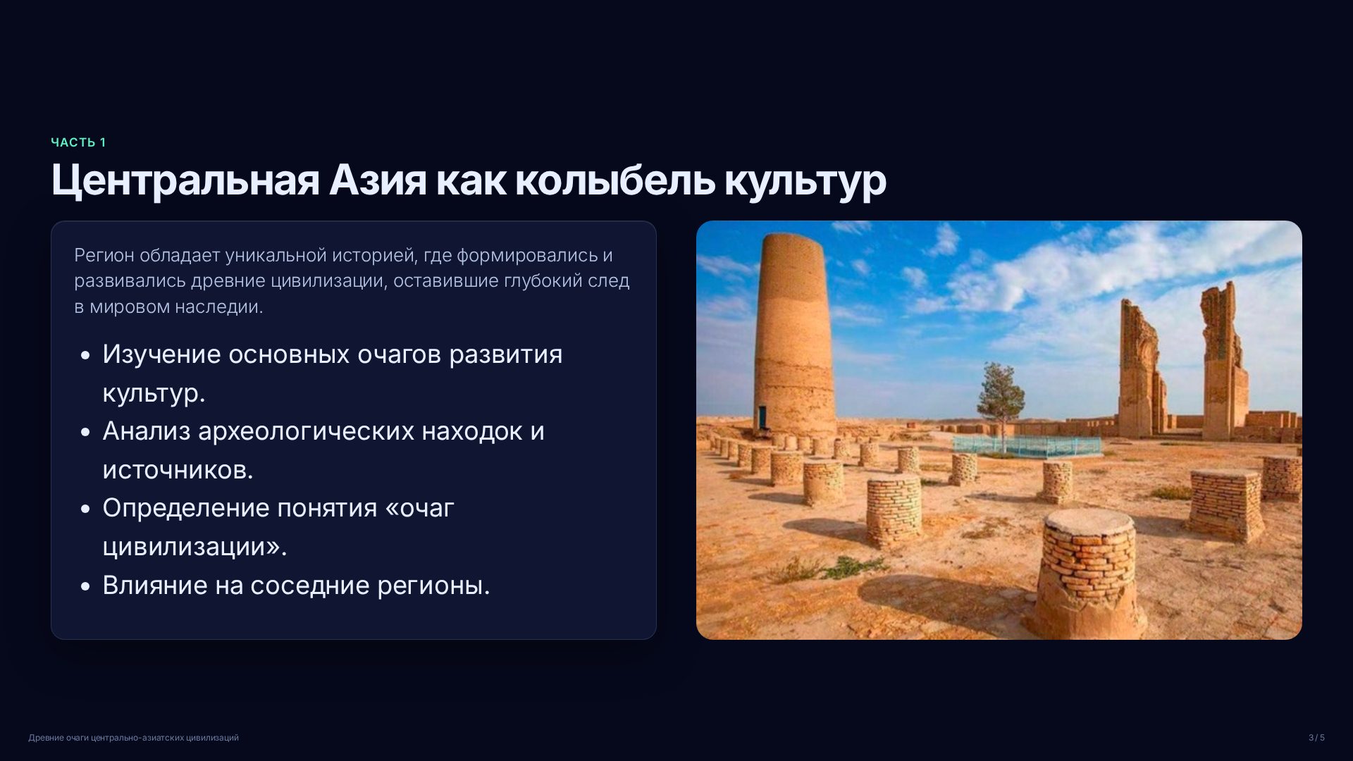 Слайд 3