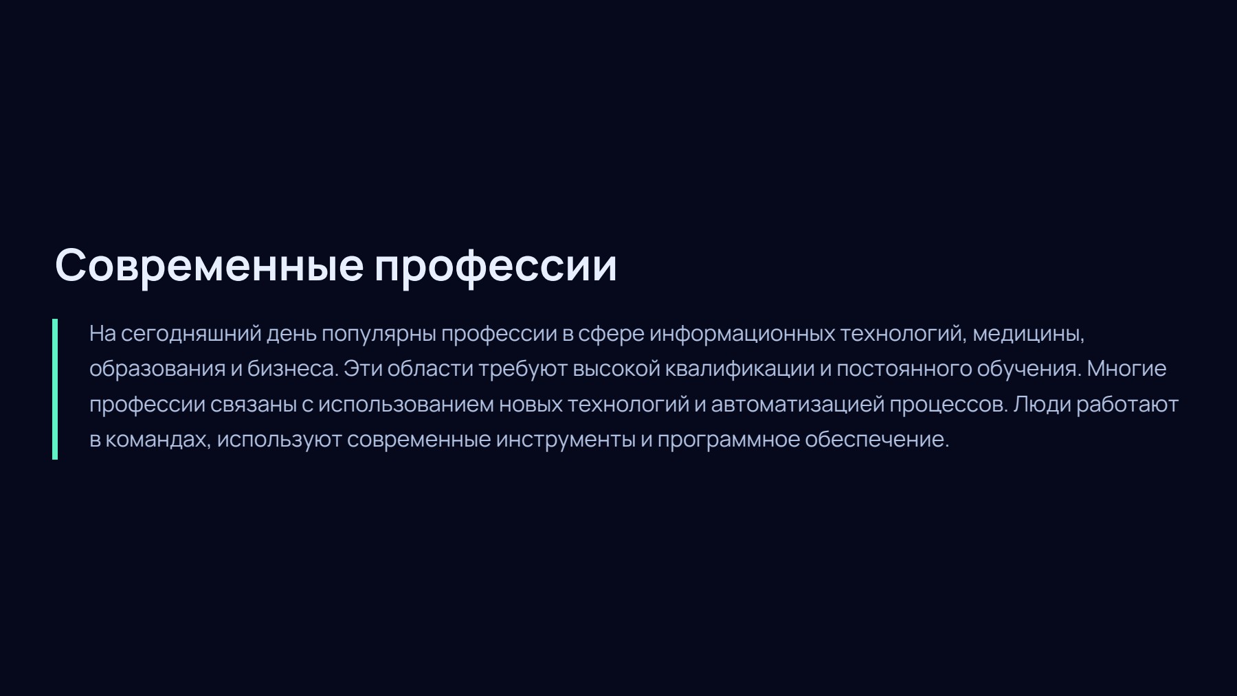 Слайд 2