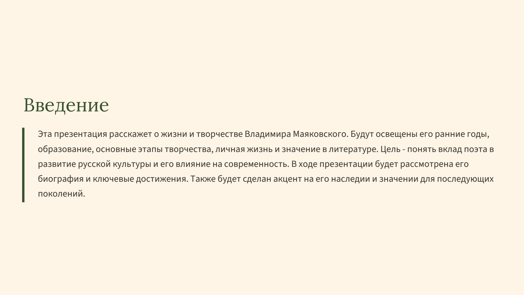 Слайд 2