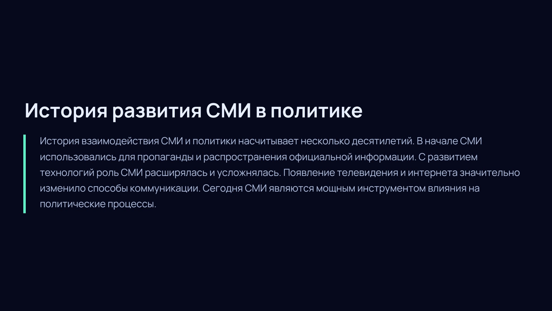 Слайд 2