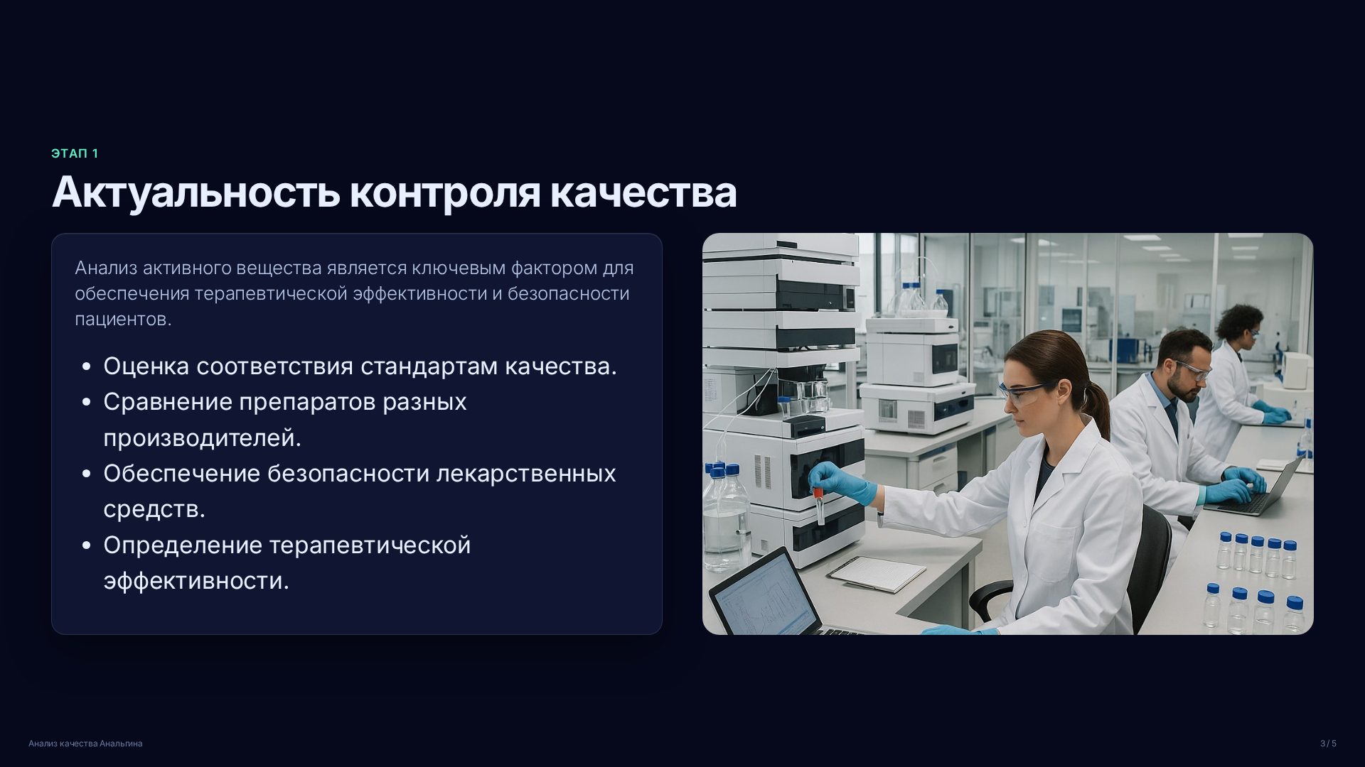 Слайд 3