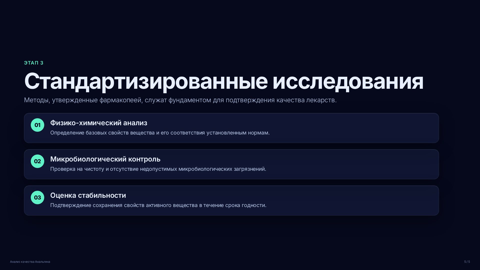Слайд (заблокировано)