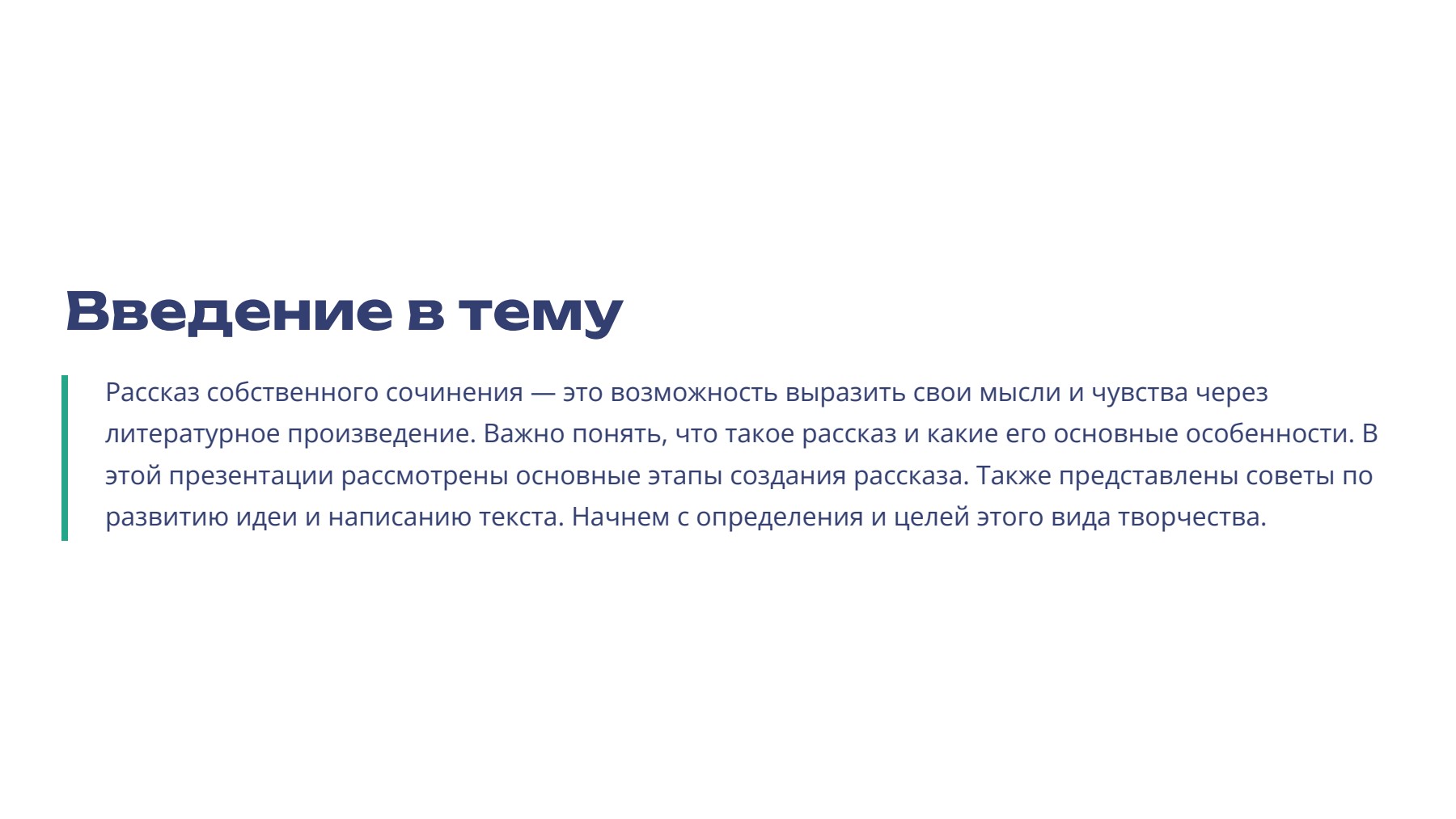 Слайд 2
