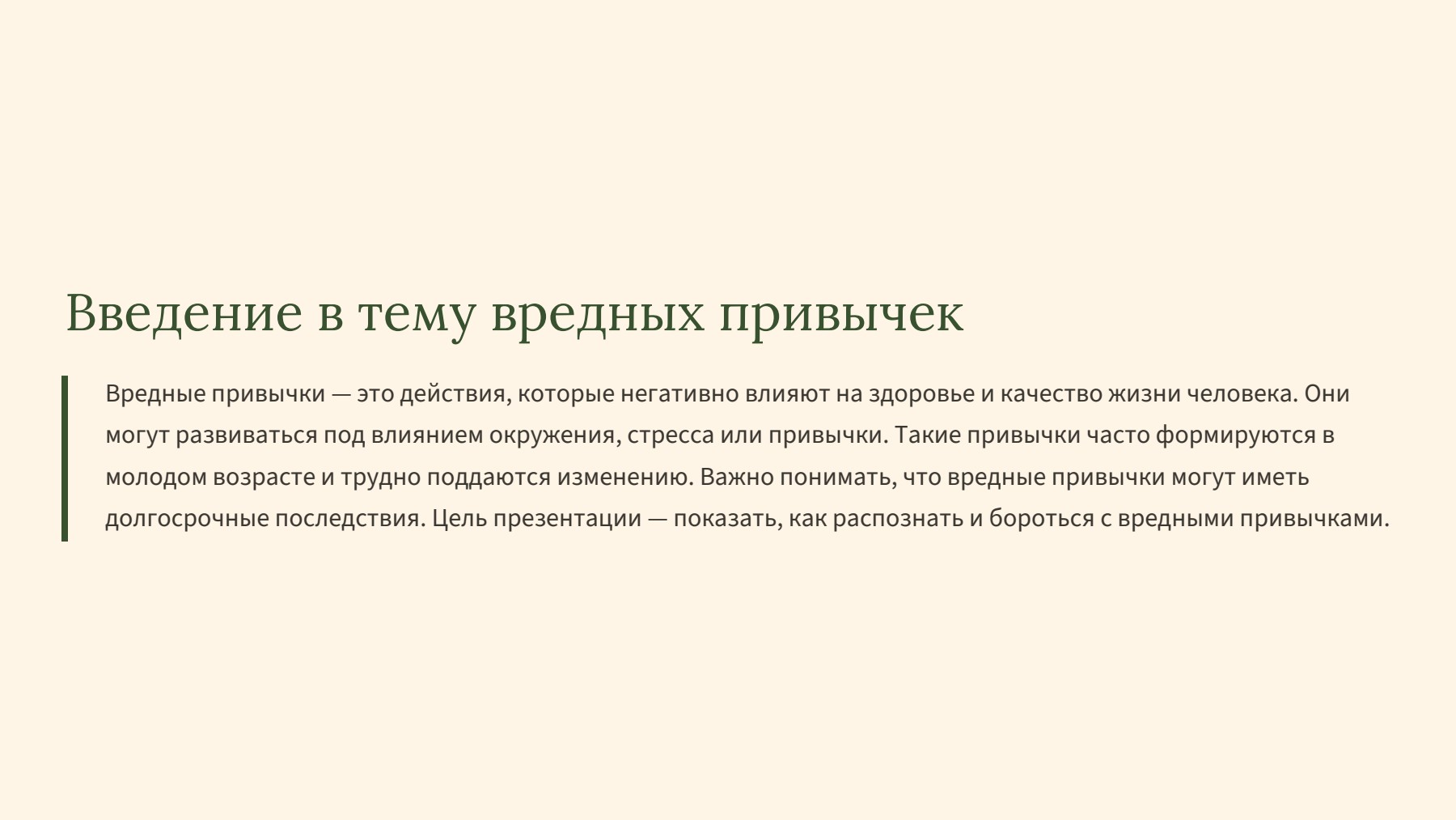 Слайд 2