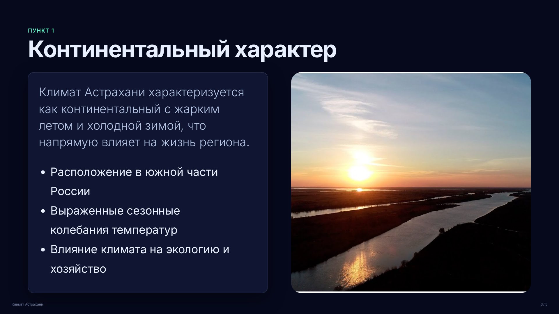 Слайд 3