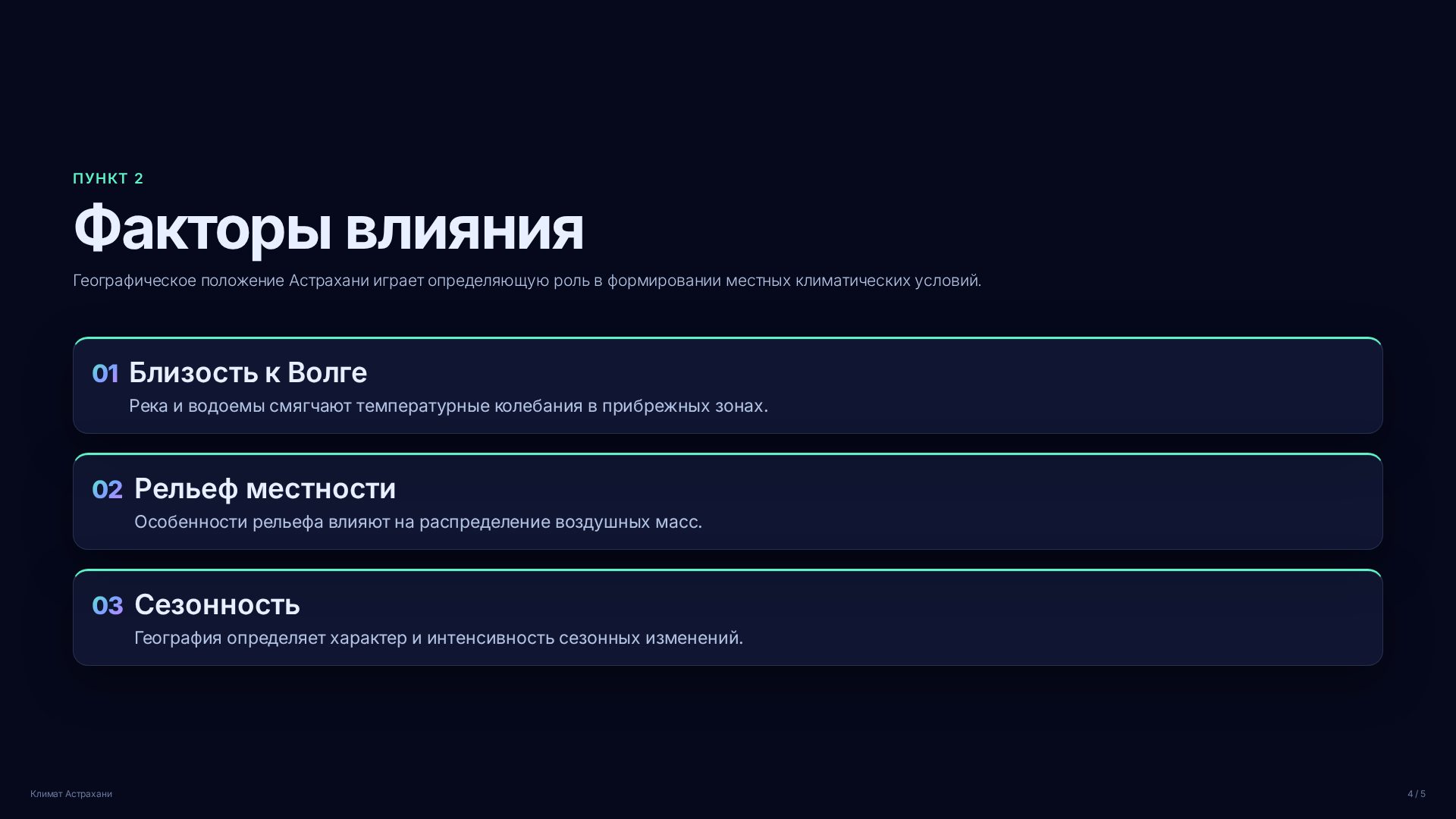 Слайд 4