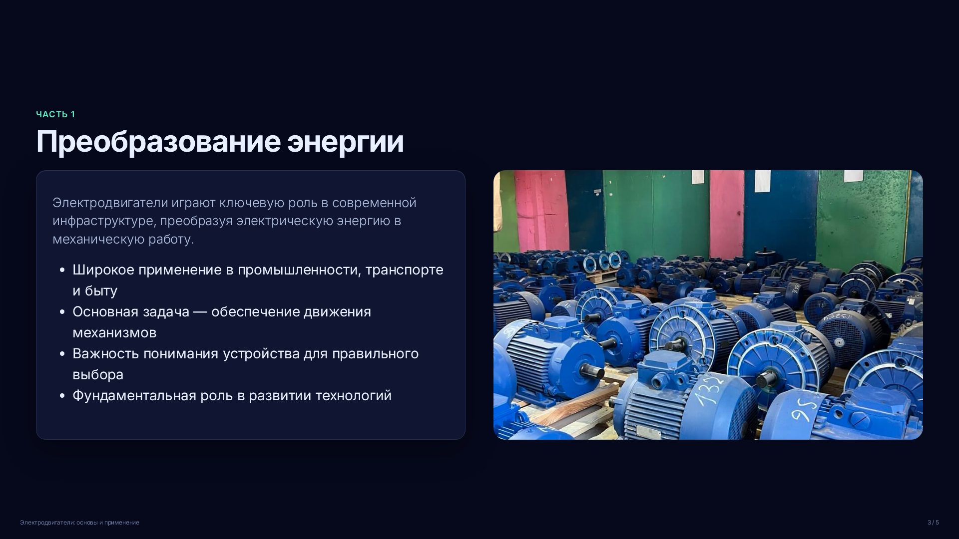 Слайд 3