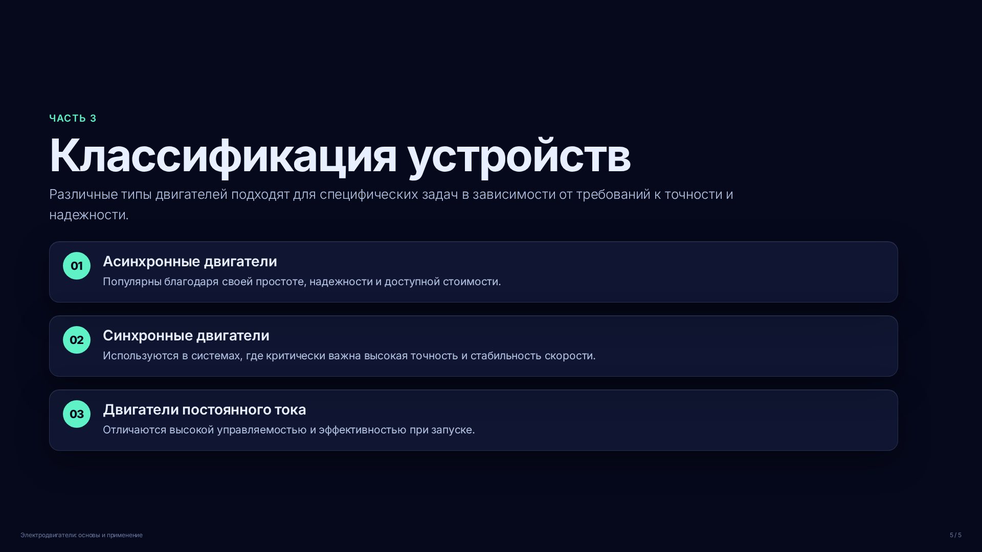 Слайд (заблокировано)