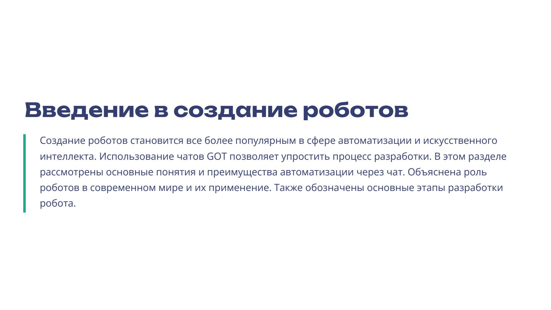 Слайд 2