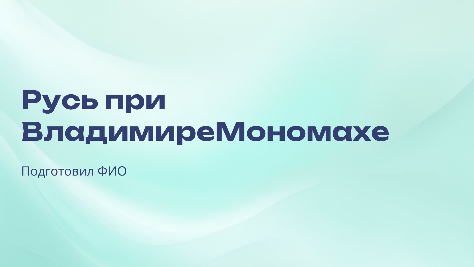 Слайд 1