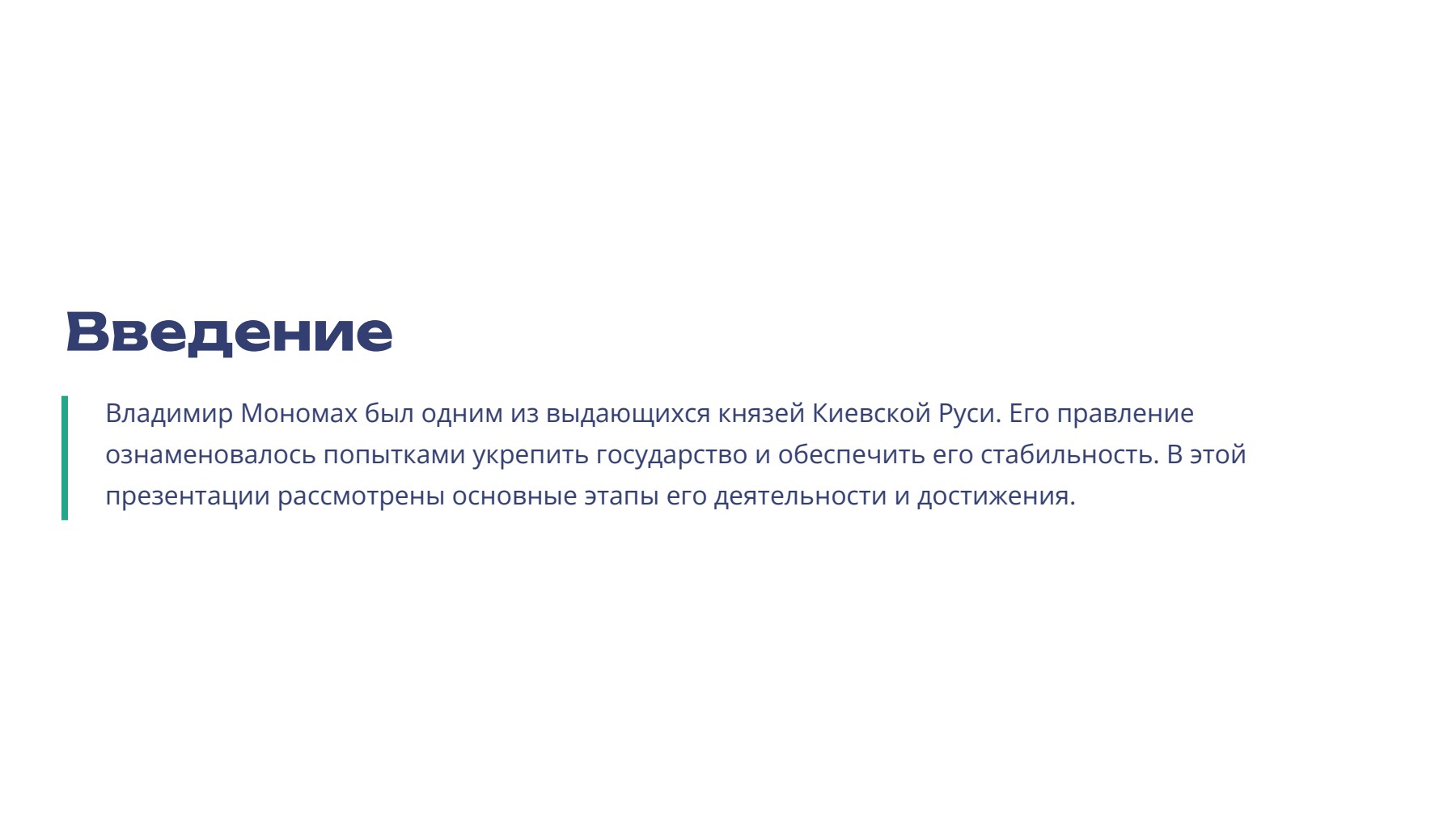 Слайд 2