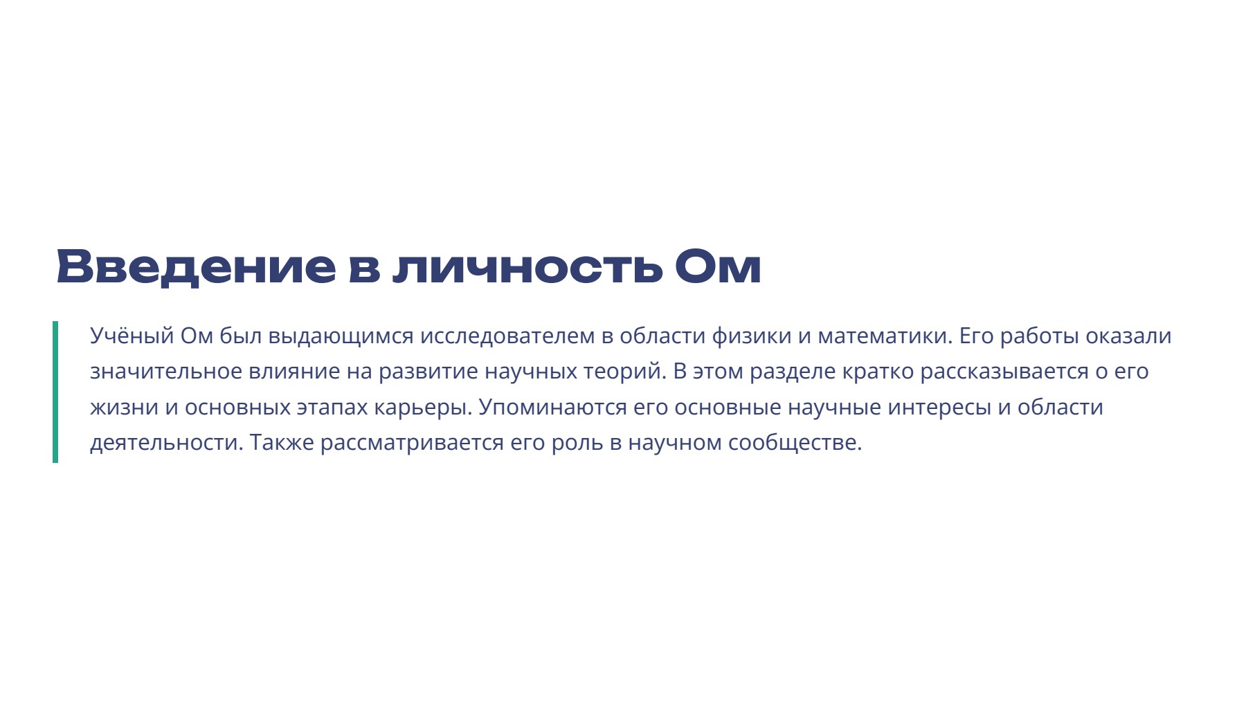 Слайд 2