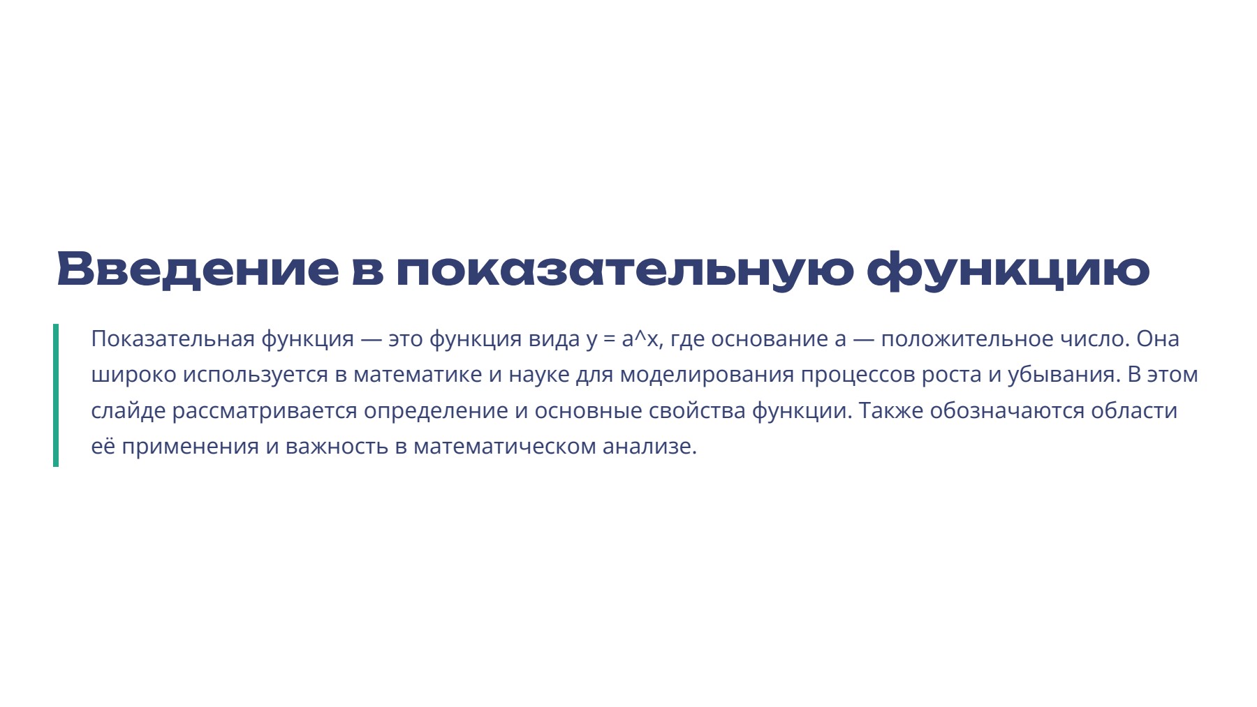 Слайд 2