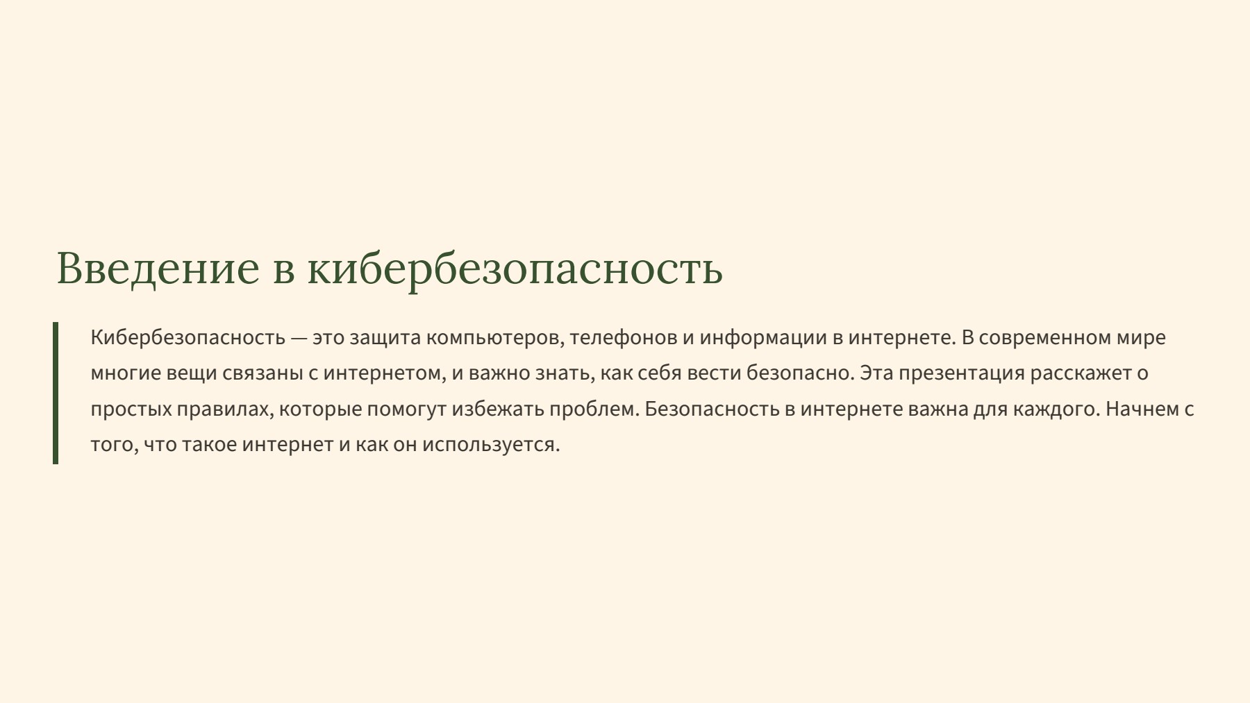 Слайд 2