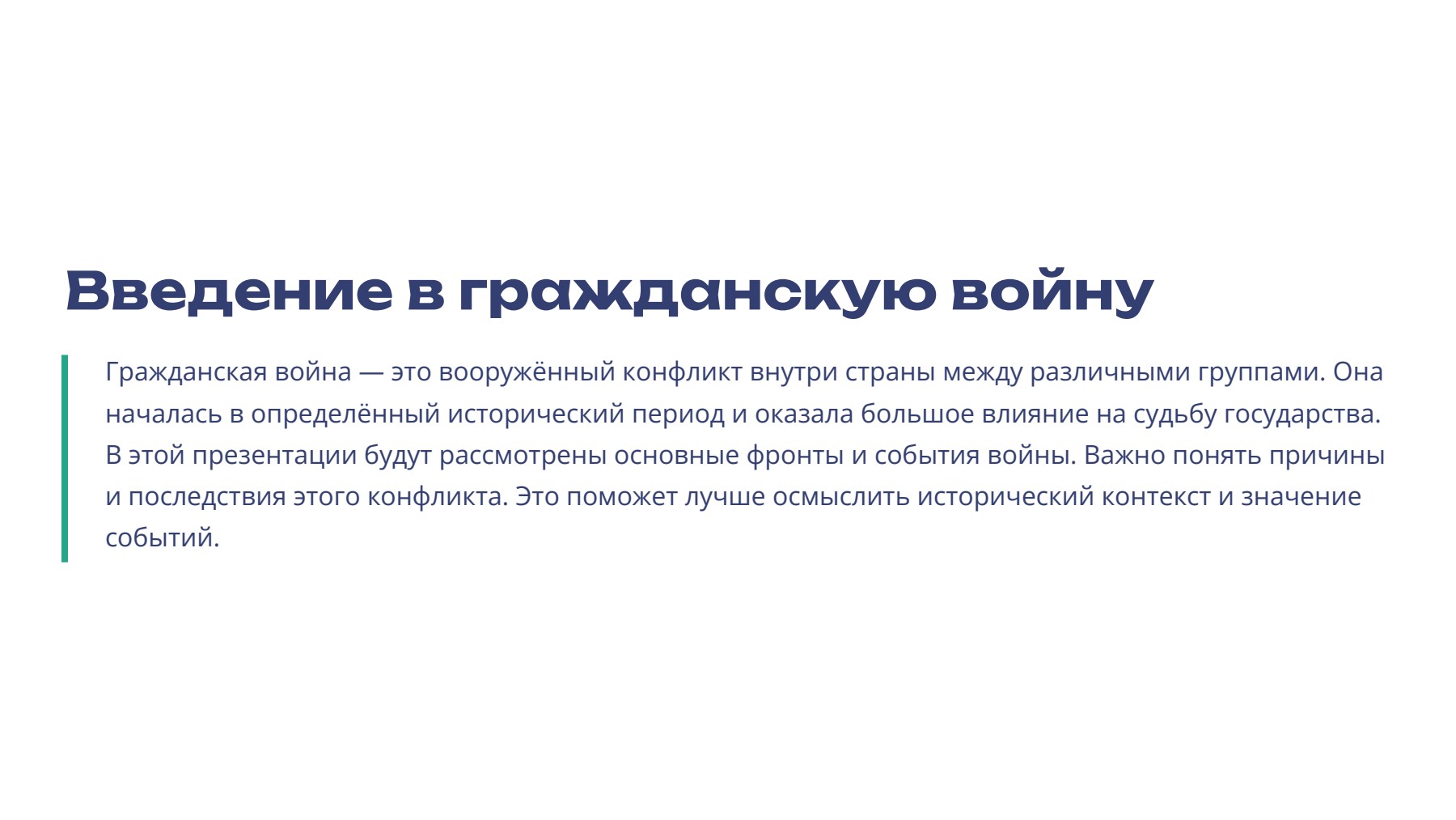 Слайд 2