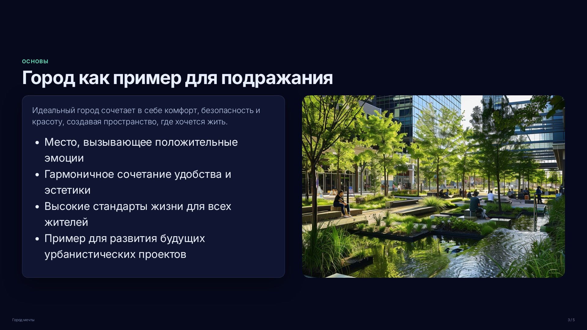 Слайд 3